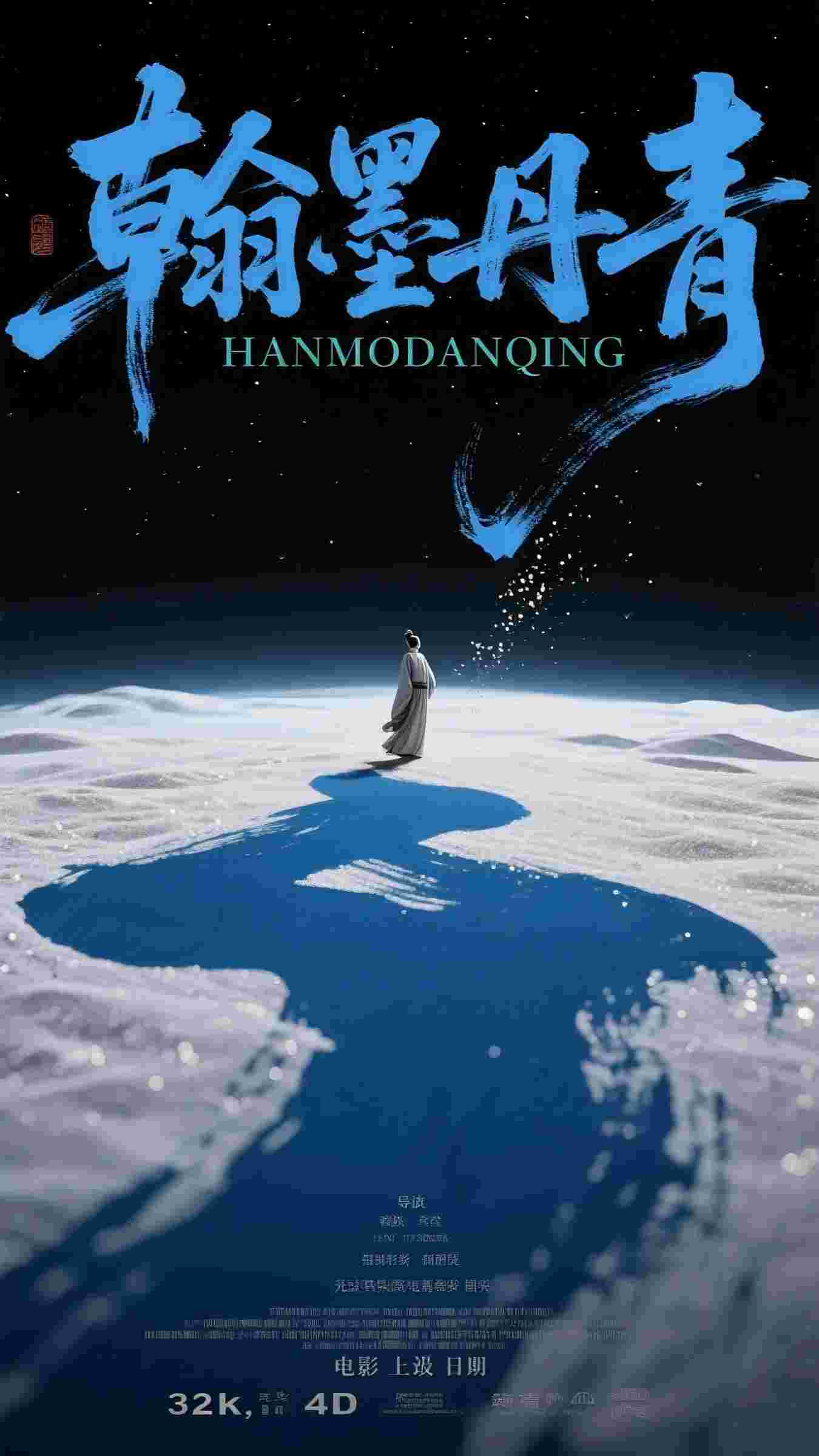 丈夫的蜜月代價